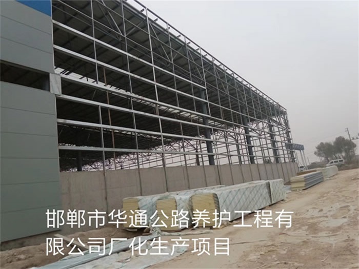 淮北華通公路養(yǎng)護(hù)工程有限公司長(zhǎng)化生產(chǎn)項(xiàng)目