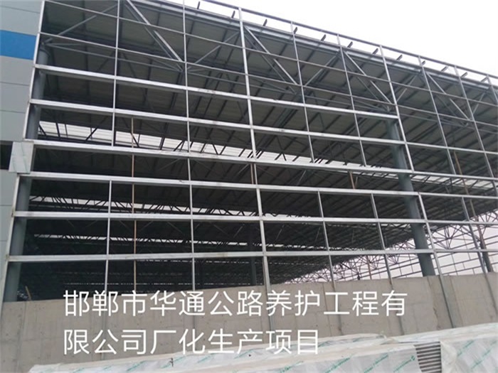 淮北華通公路養(yǎng)護(hù)工程有限公司長(zhǎng)化生產(chǎn)項(xiàng)目