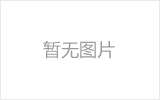 重慶均勻銹蝕后網(wǎng)架結(jié)構(gòu)桿件軸壓承載力試驗研究及數(shù)值模擬