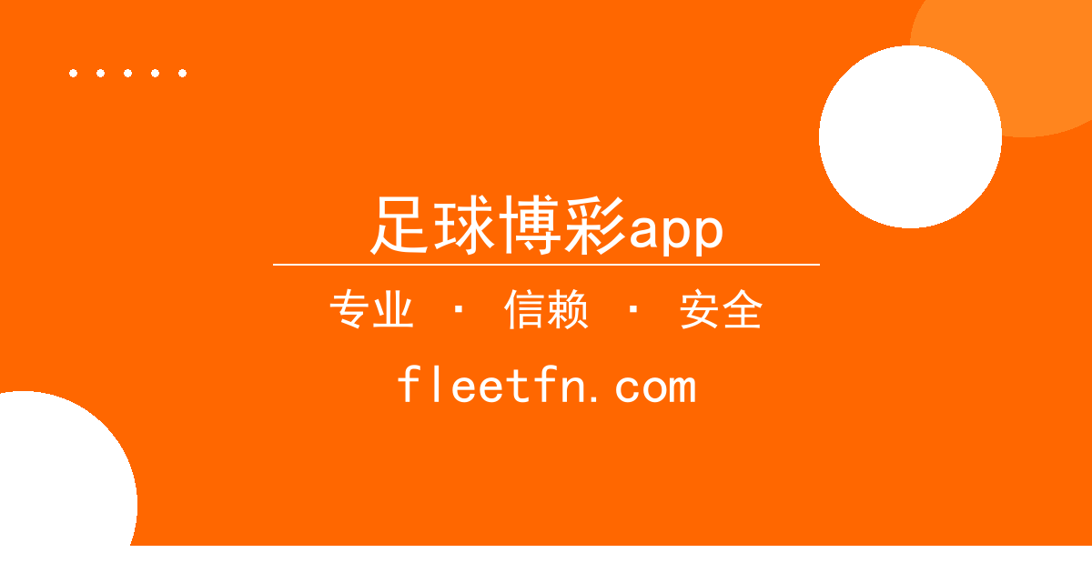 足球博彩app - 台积电宣布全新3nm芯片量产：生产制造领域再掀科技浪潮 配图1